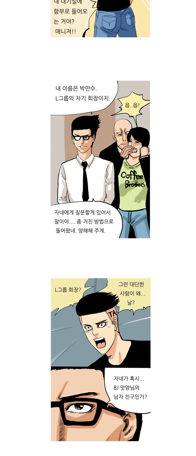 8 페이지