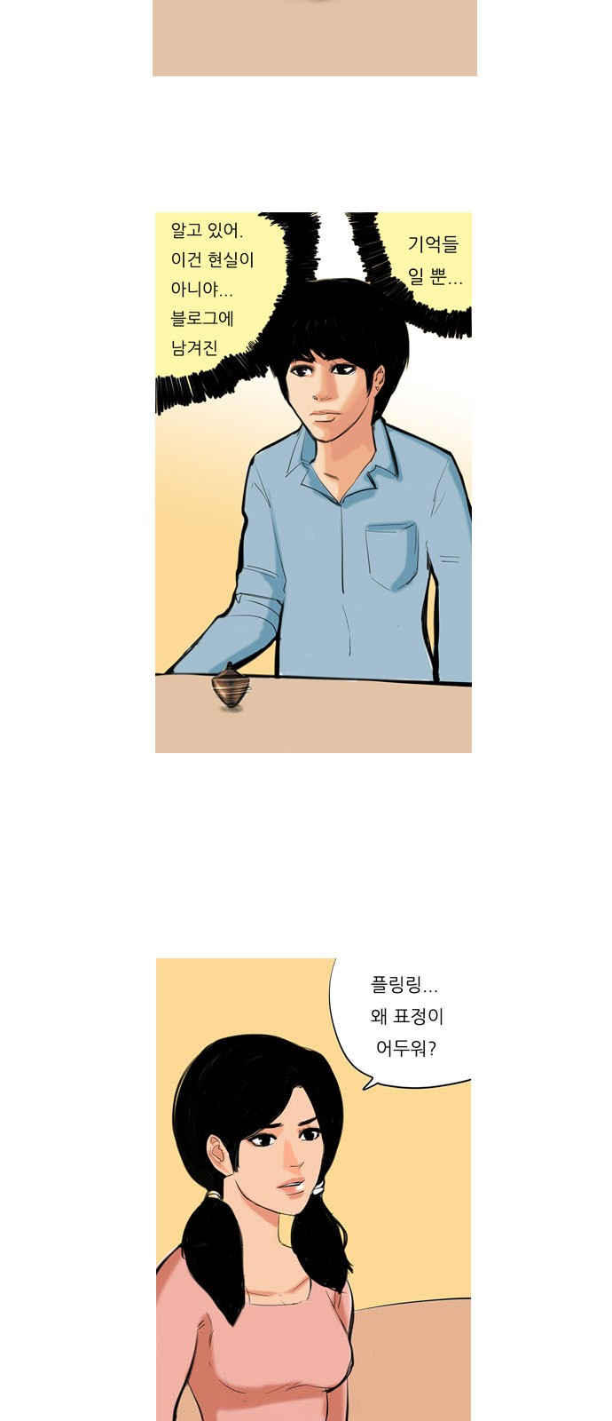 7 페이지