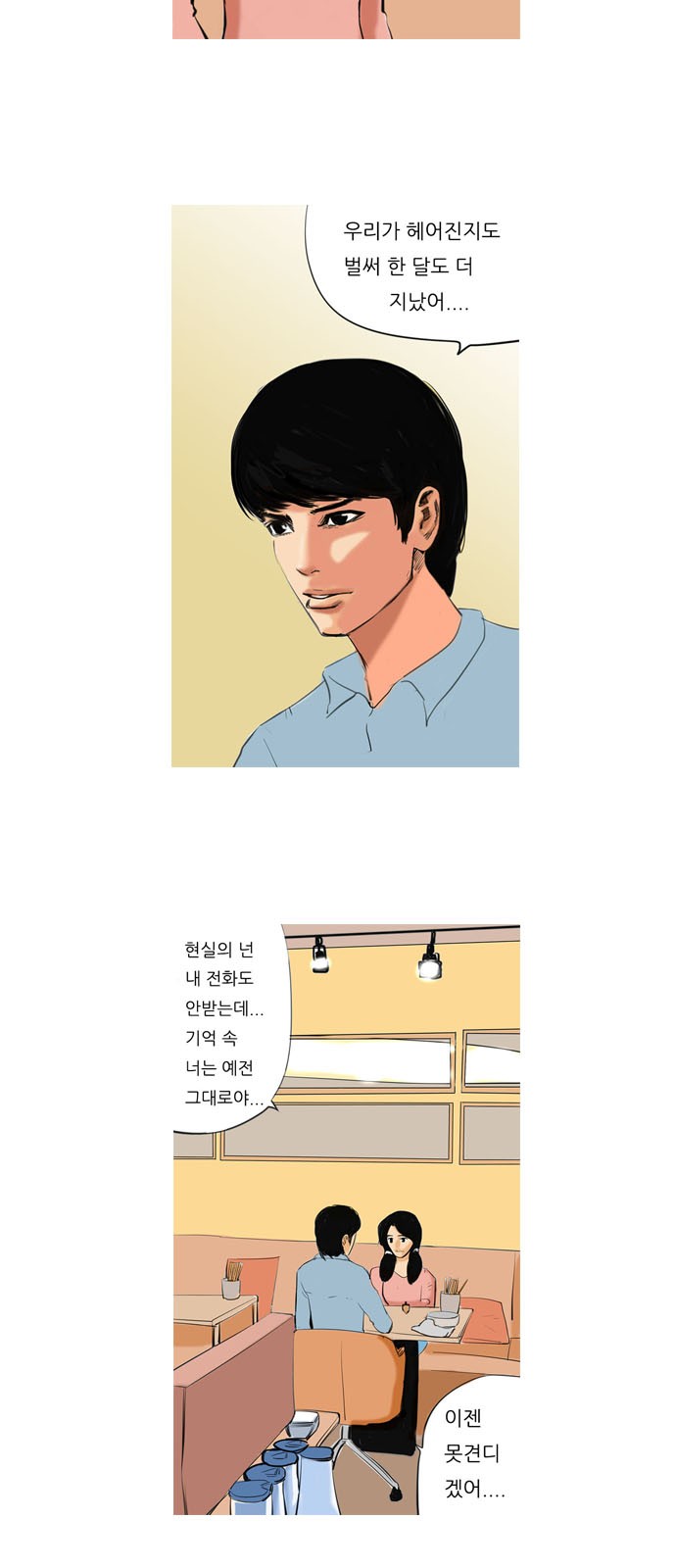 8 페이지