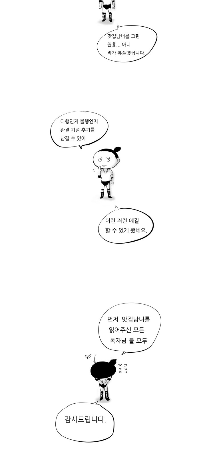 6 페이지