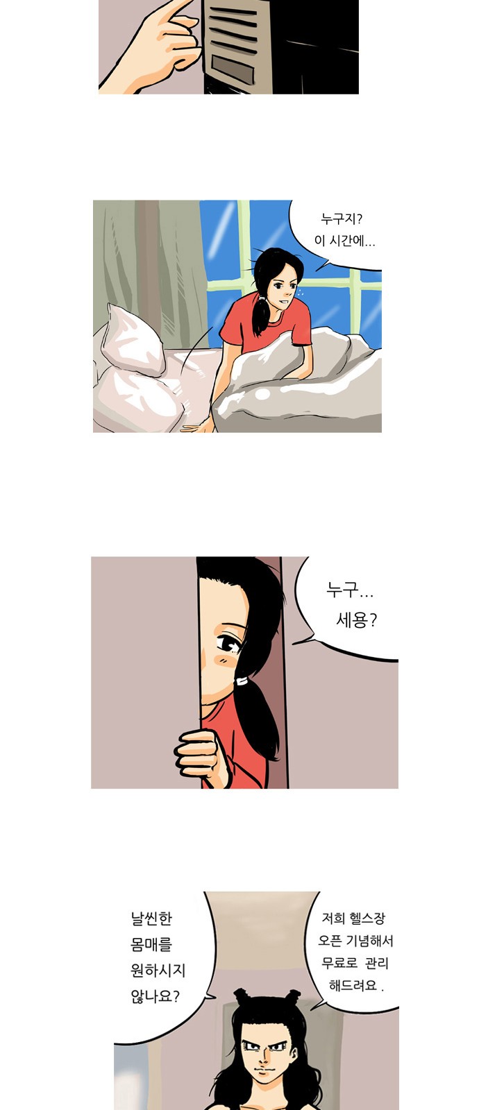 23 페이지
