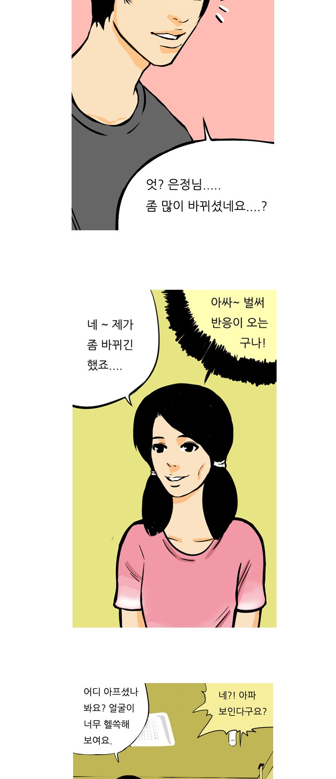 23 페이지