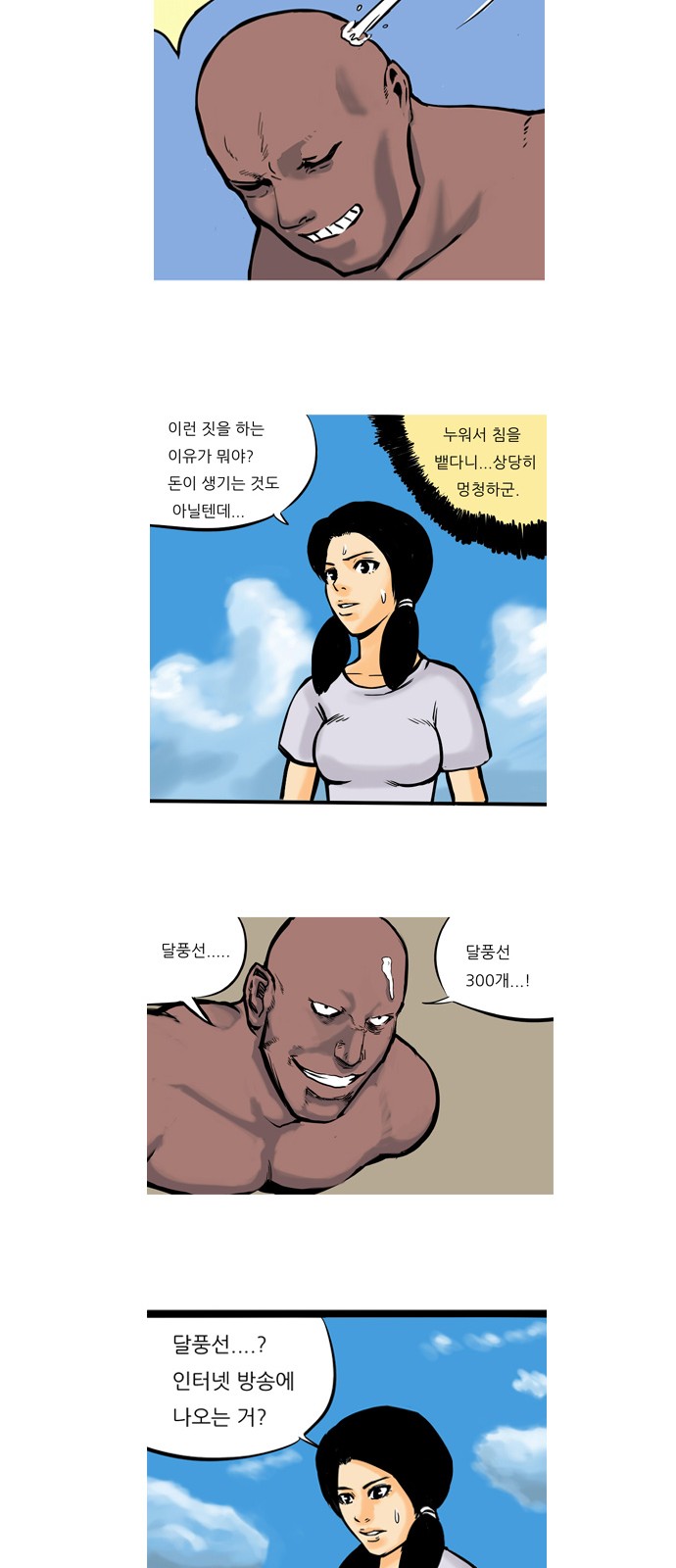 8 페이지