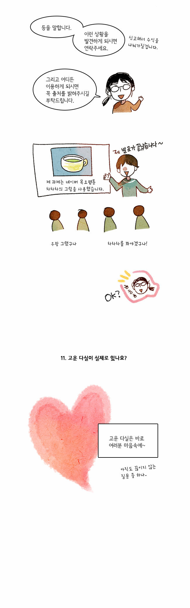 10 페이지