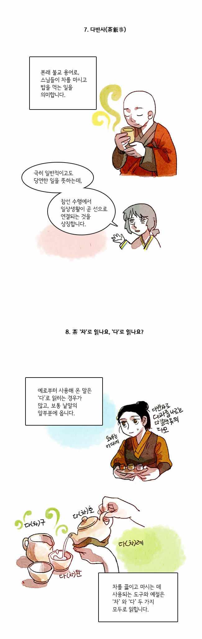 6 페이지