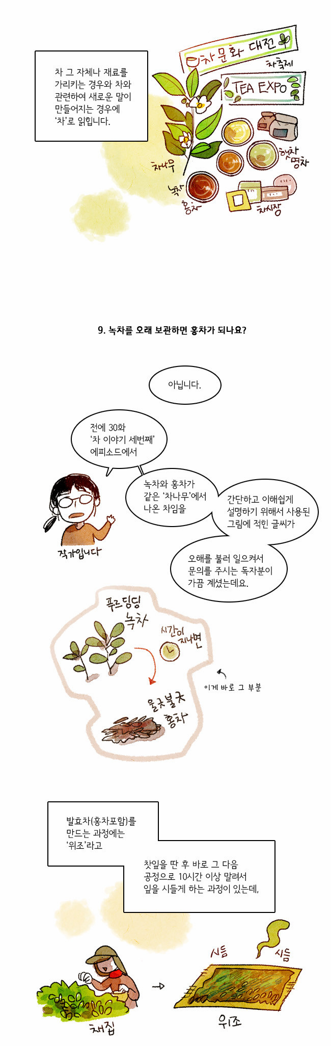 7 페이지