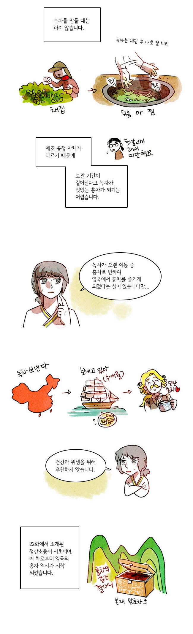 8 페이지