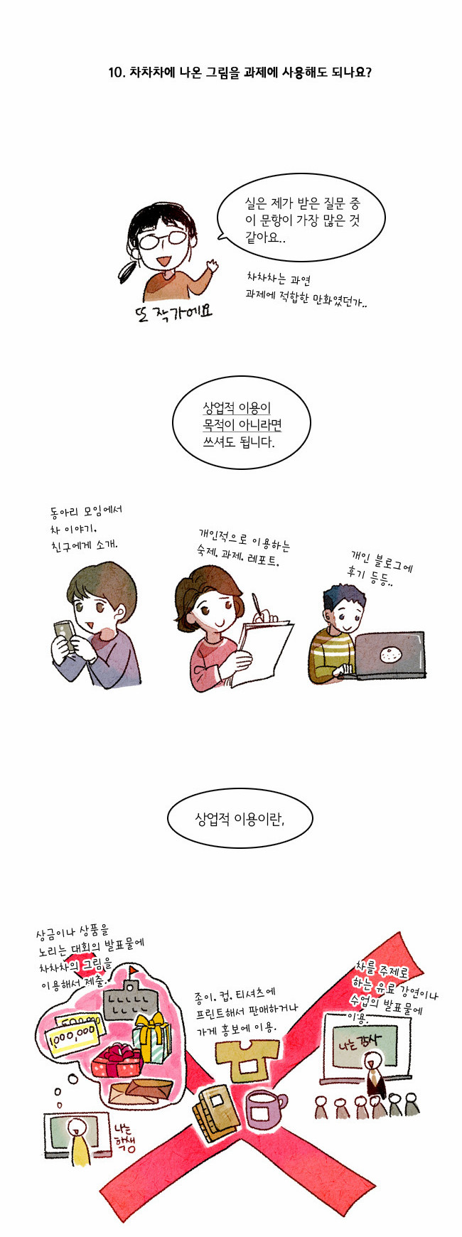 9 페이지