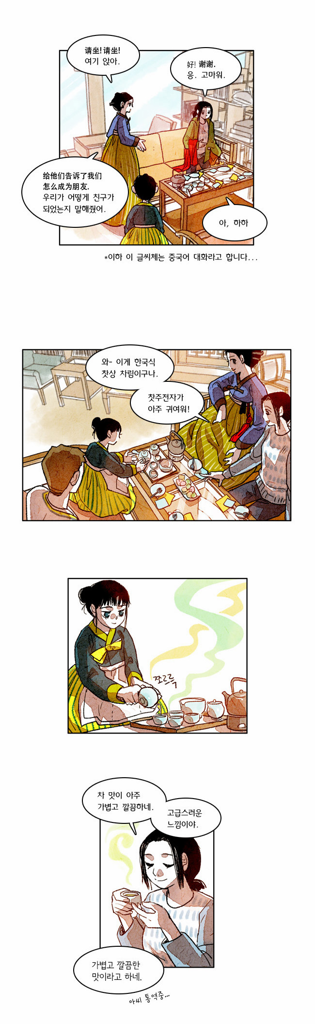 7 페이지