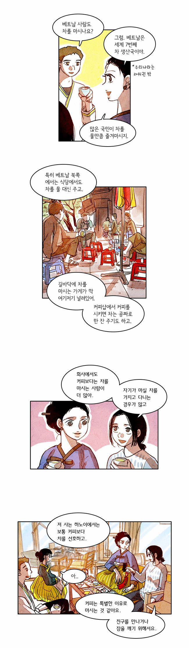 8 페이지