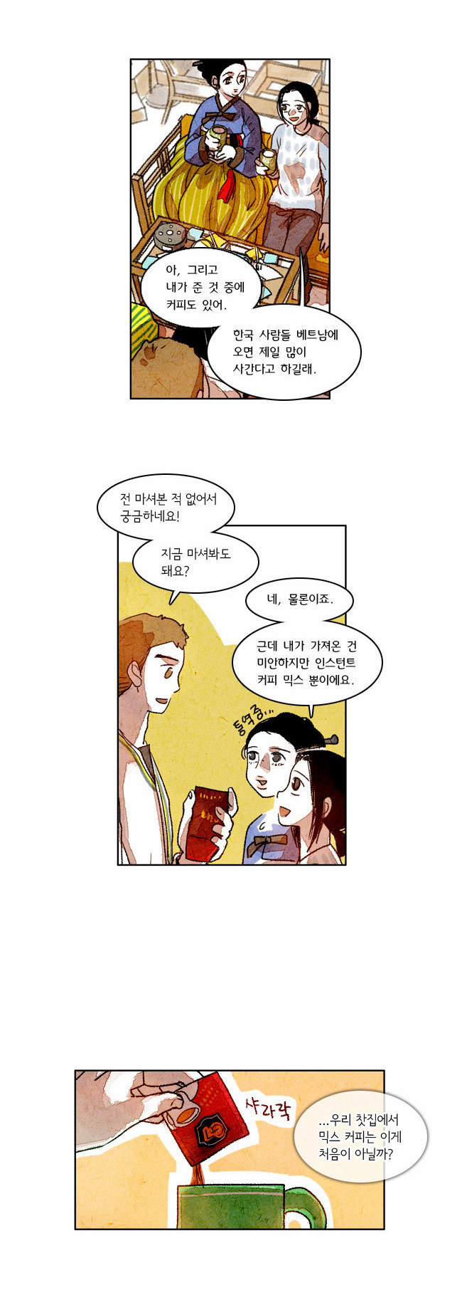 8 페이지