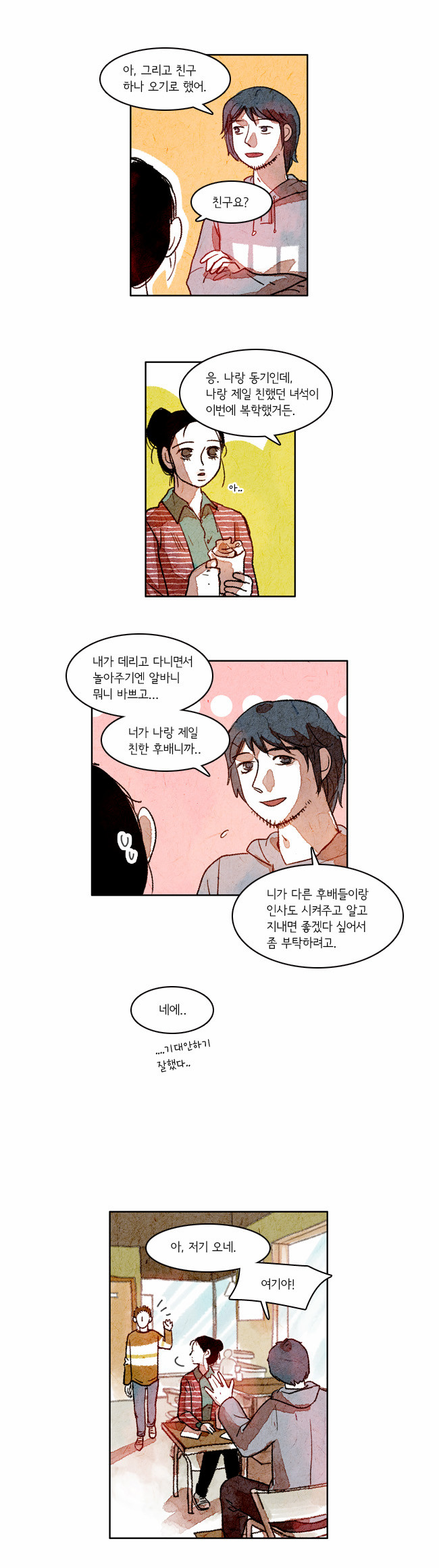 8 페이지