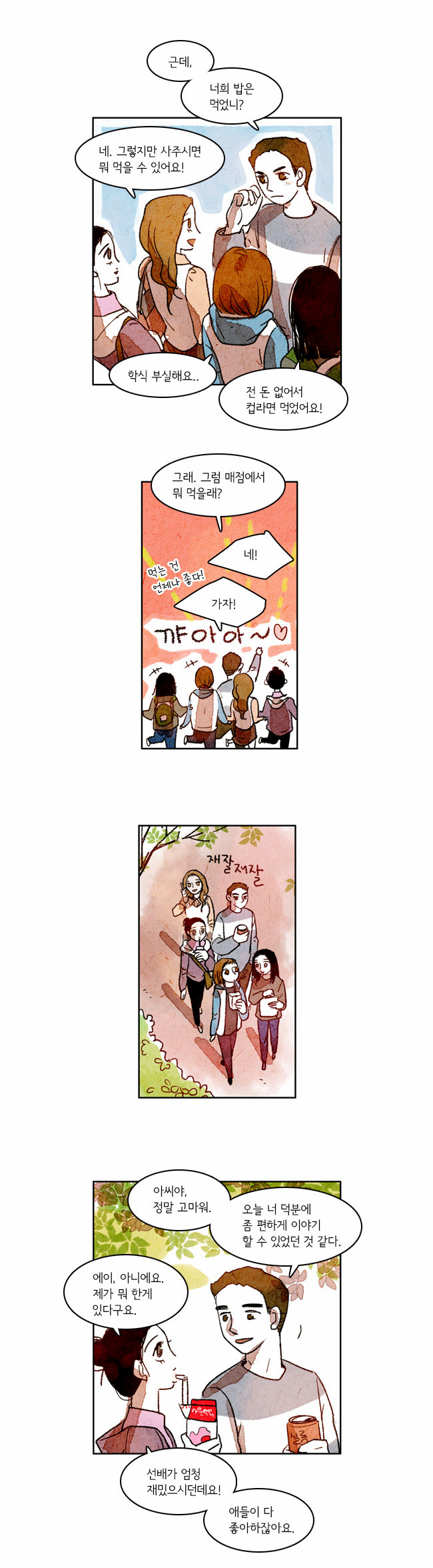 12 페이지
