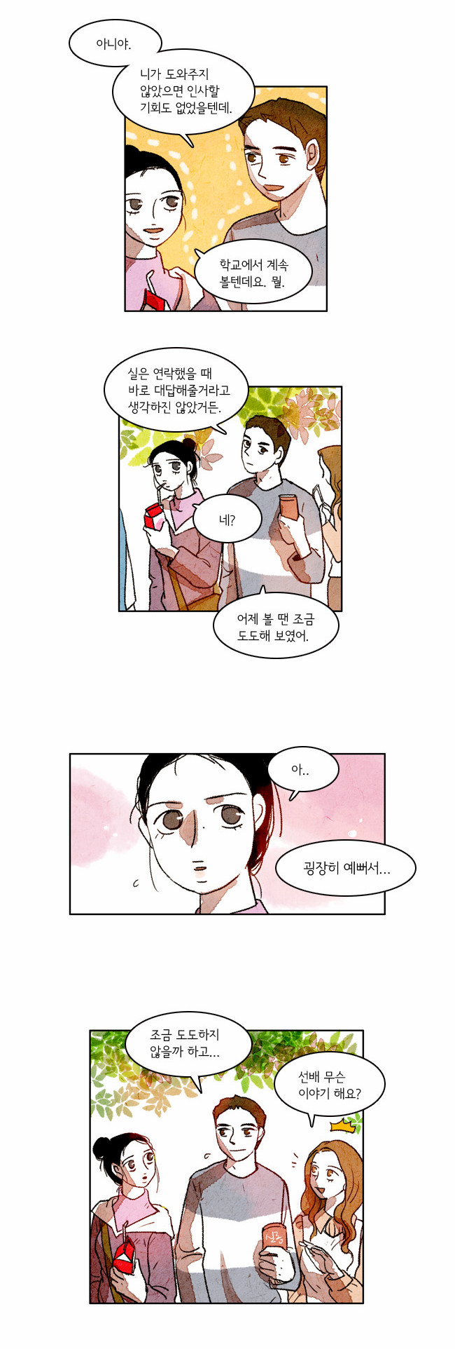 13 페이지