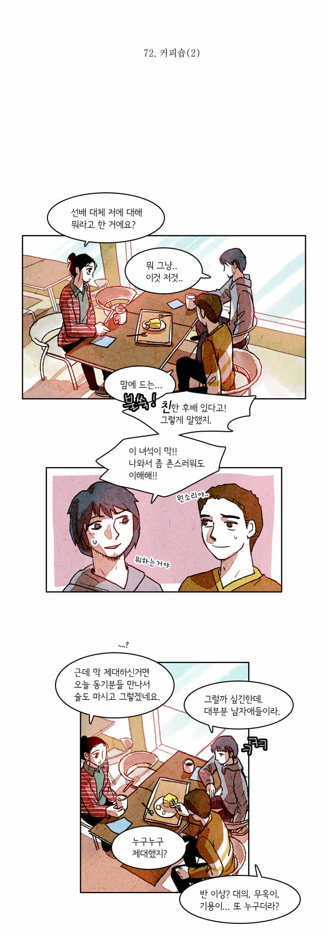 2 페이지