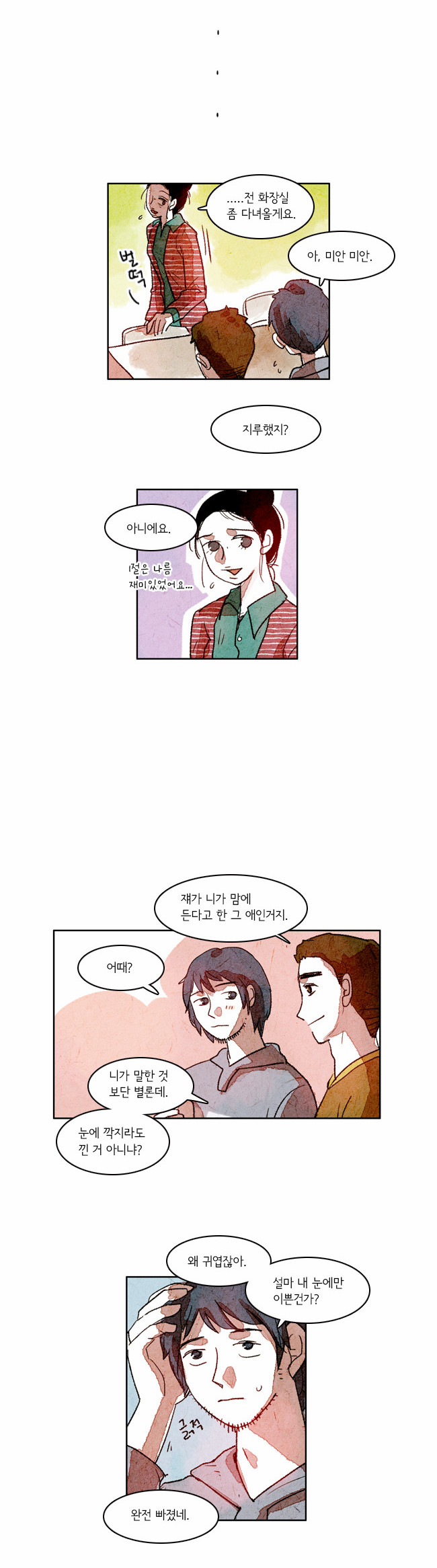 4 페이지