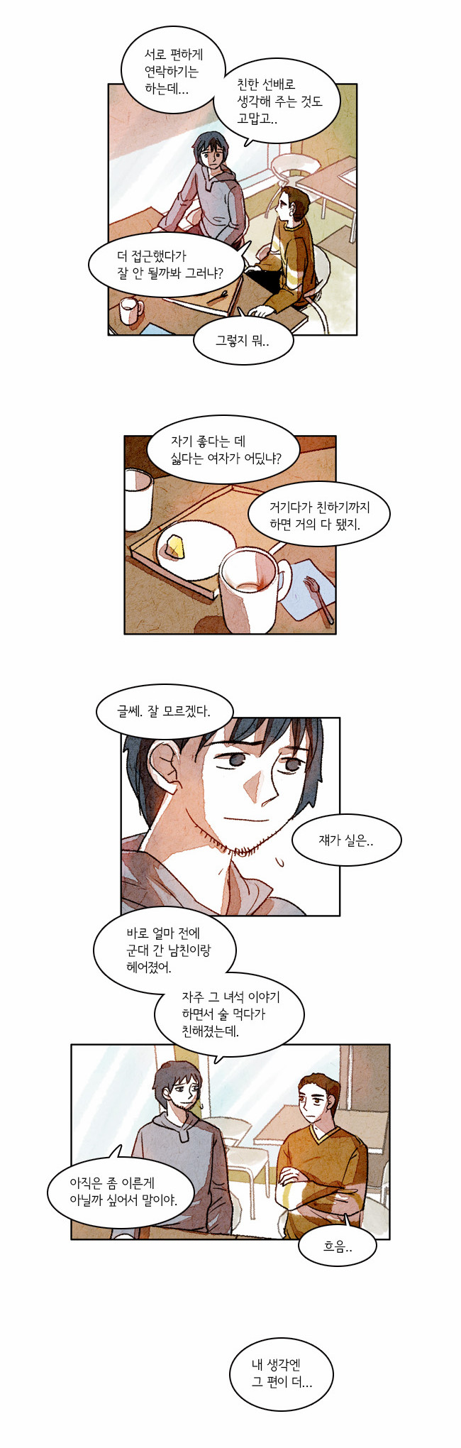 6 페이지
