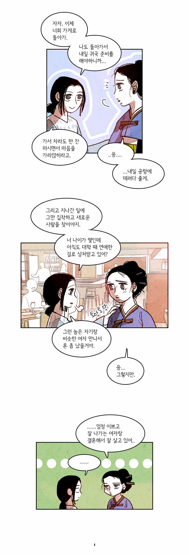 12 페이지