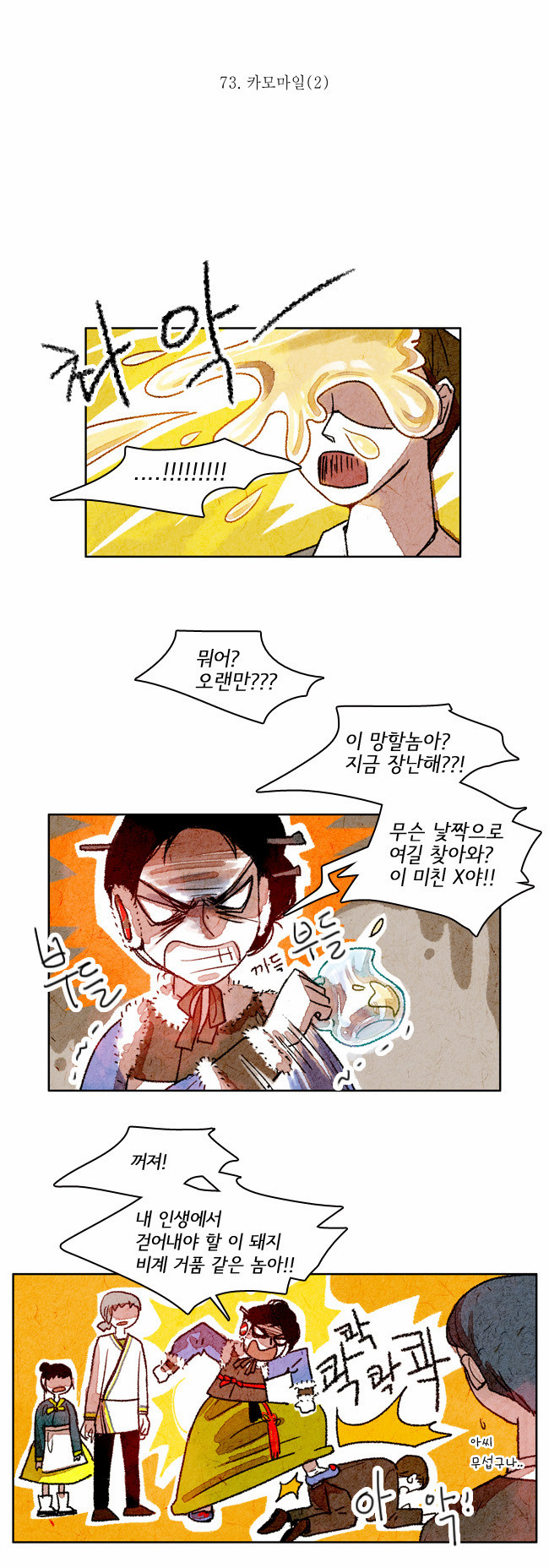 2 페이지