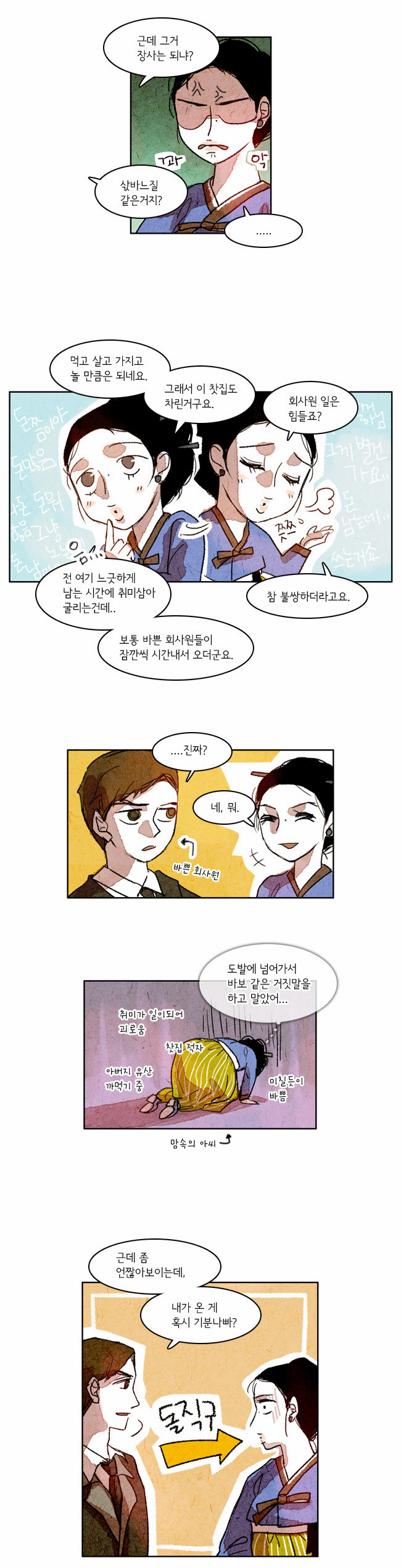 6 페이지