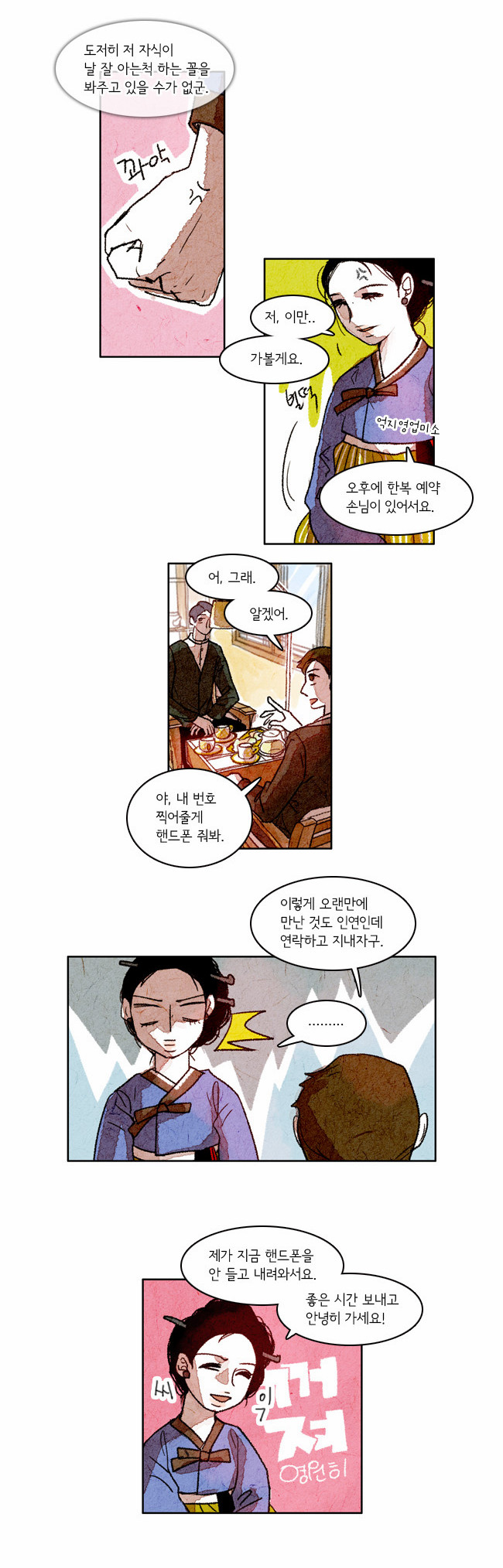 8 페이지