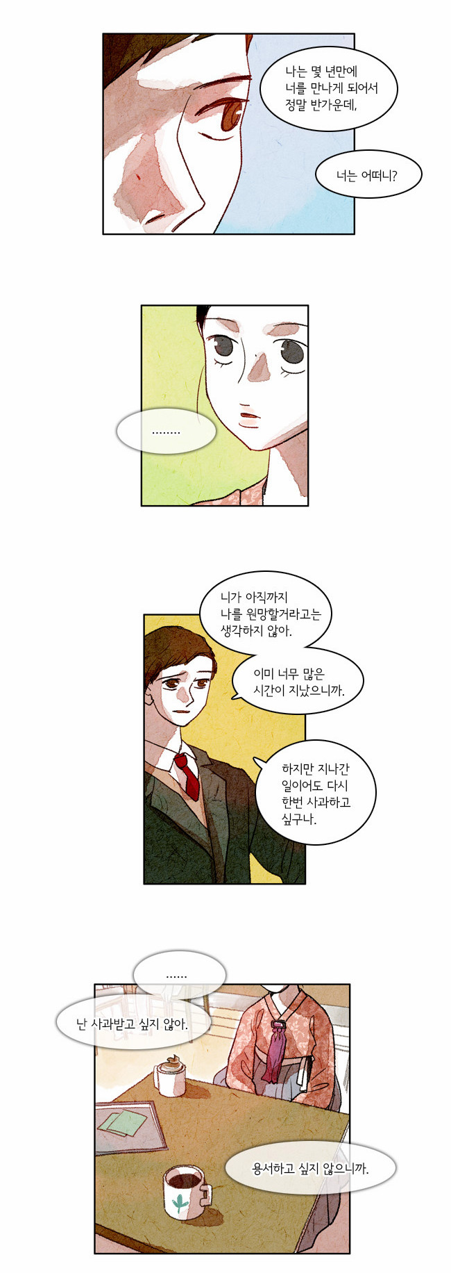 6 페이지