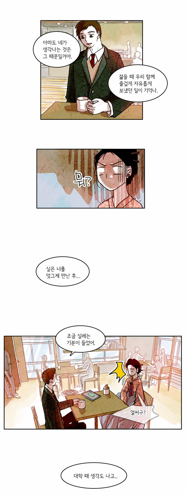 8 페이지