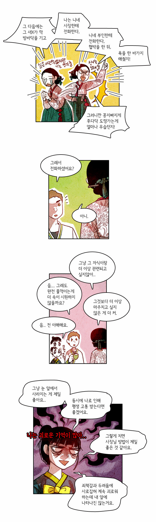 3 페이지