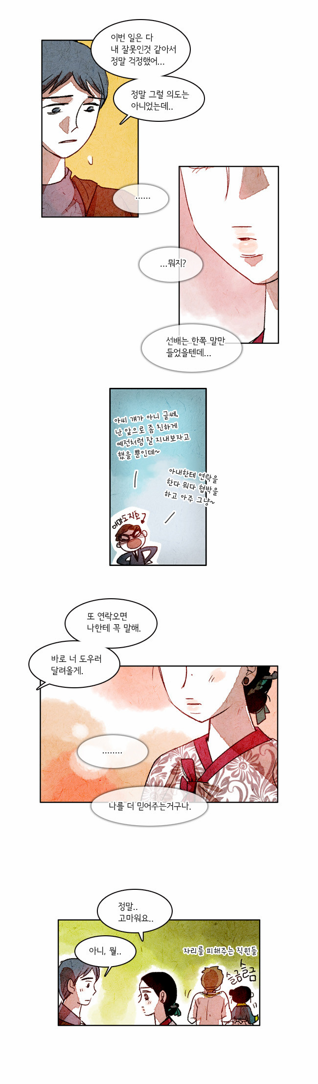 6 페이지