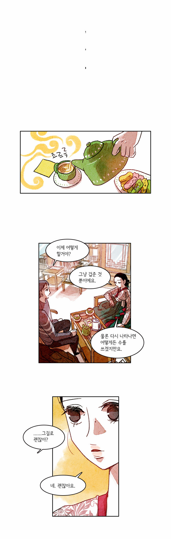 7 페이지