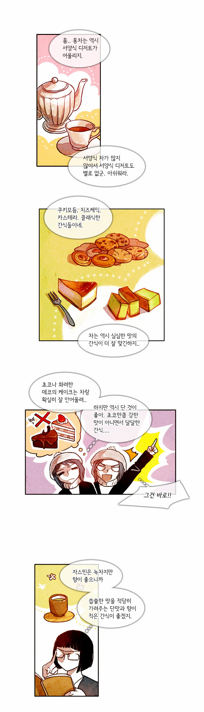 6 페이지