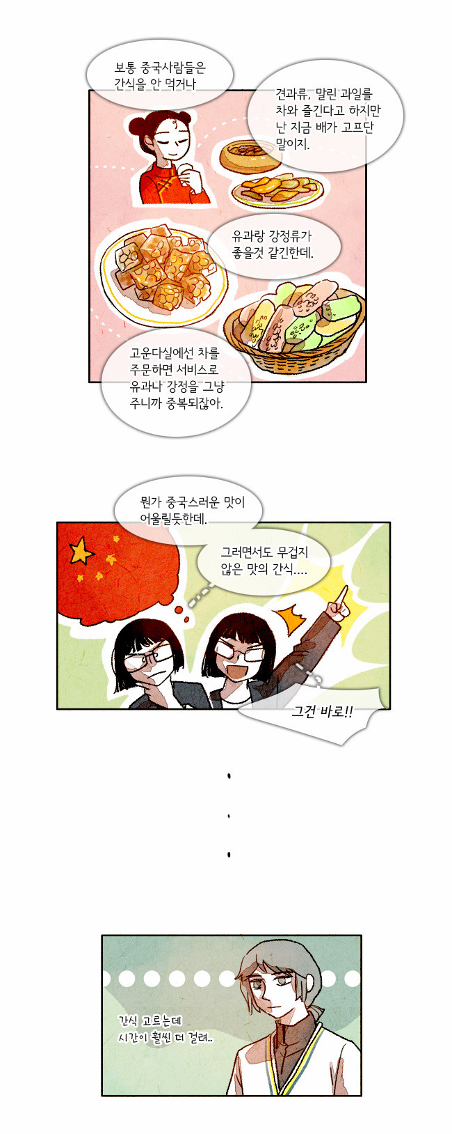 7 페이지