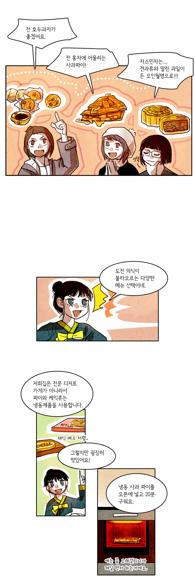 8 페이지