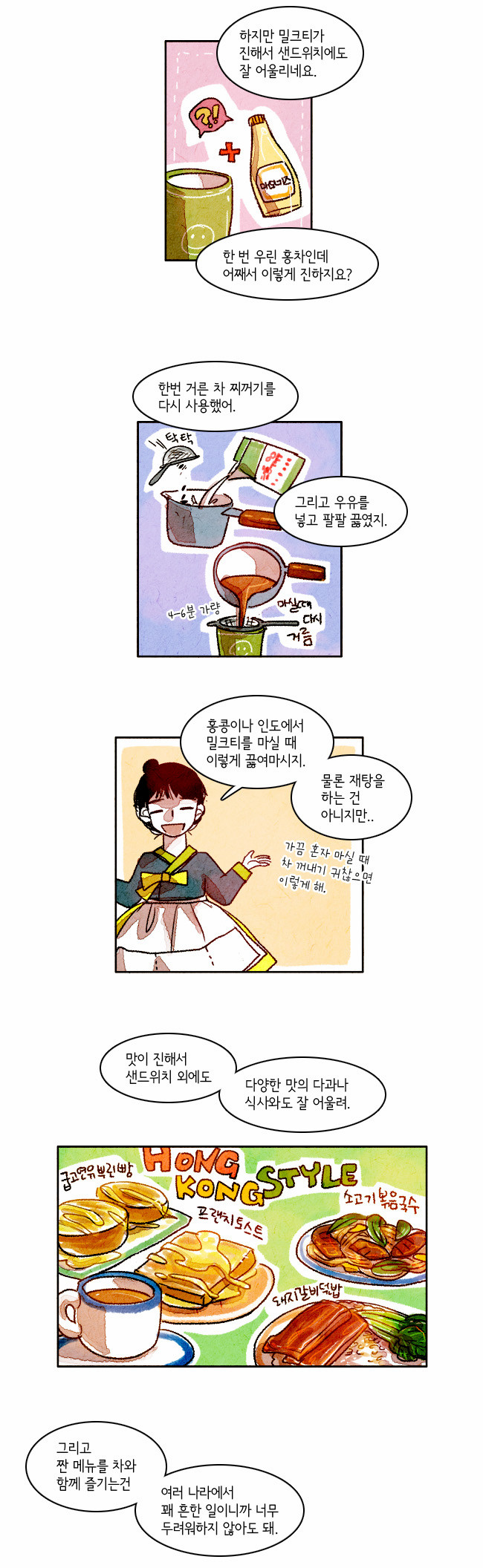 8 페이지