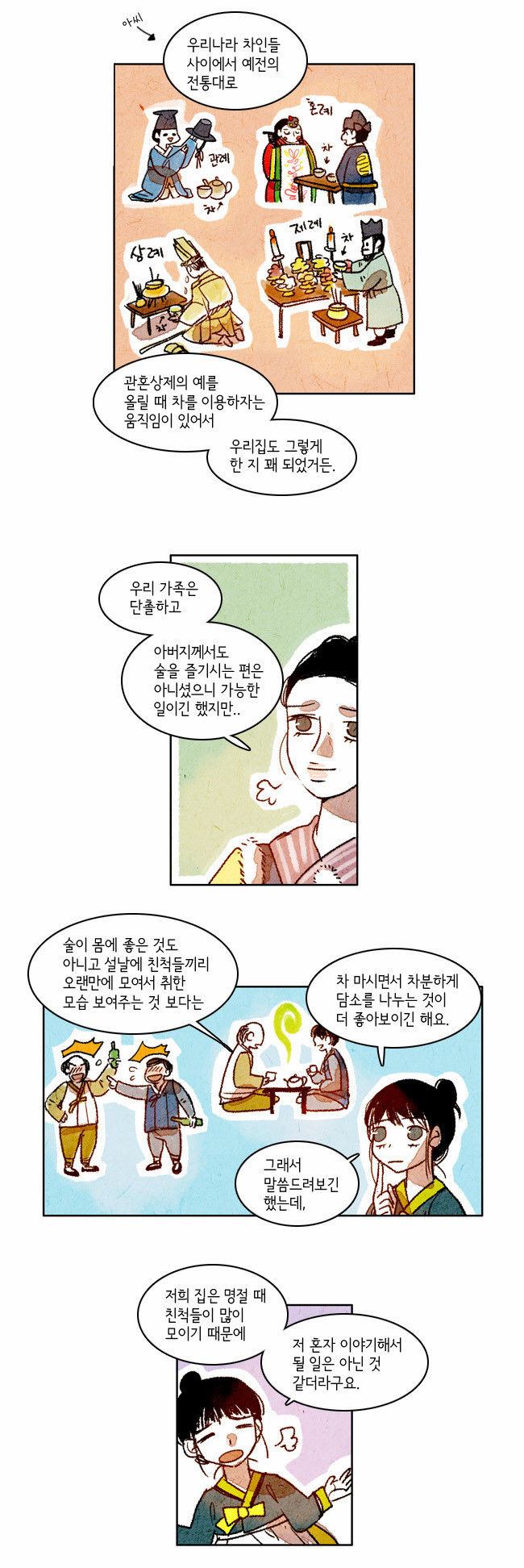 4 페이지