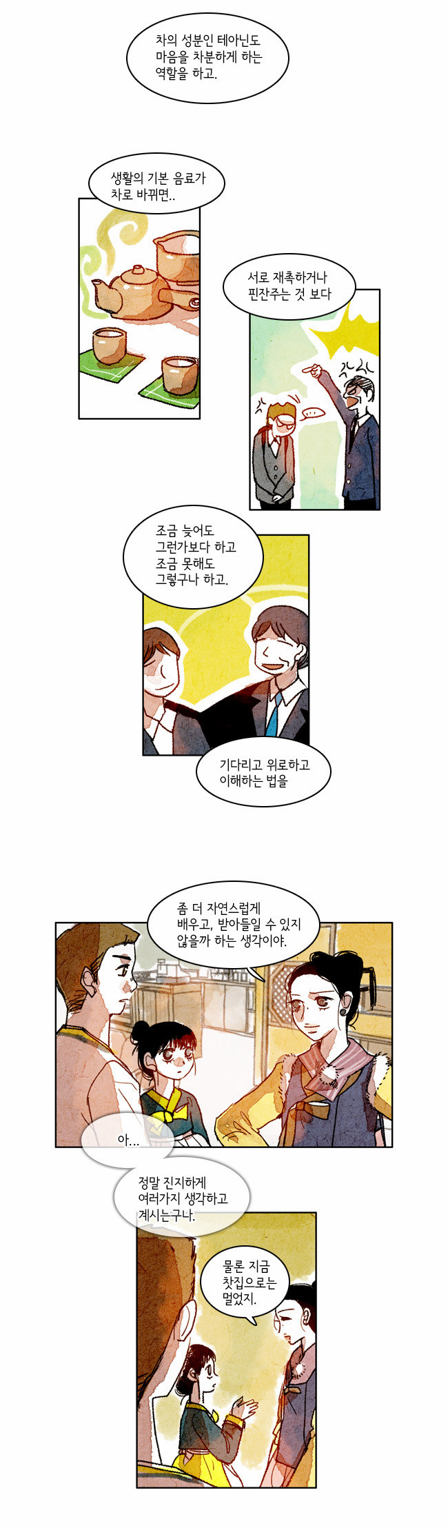 8 페이지