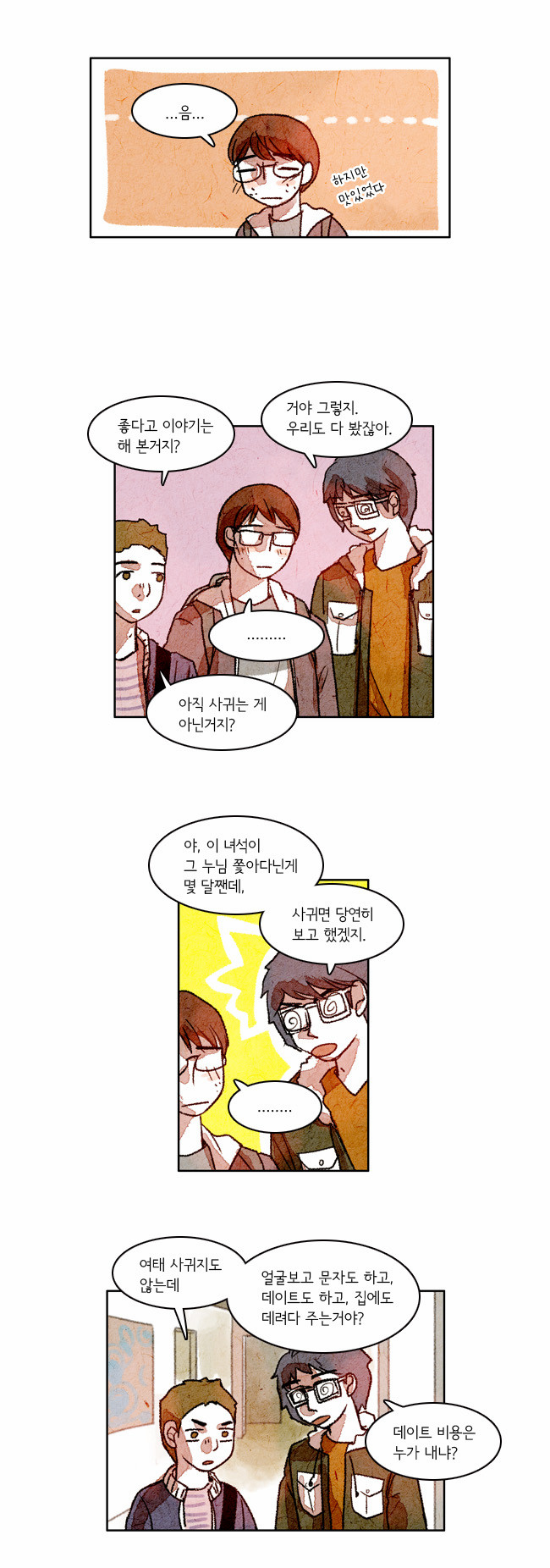 4 페이지