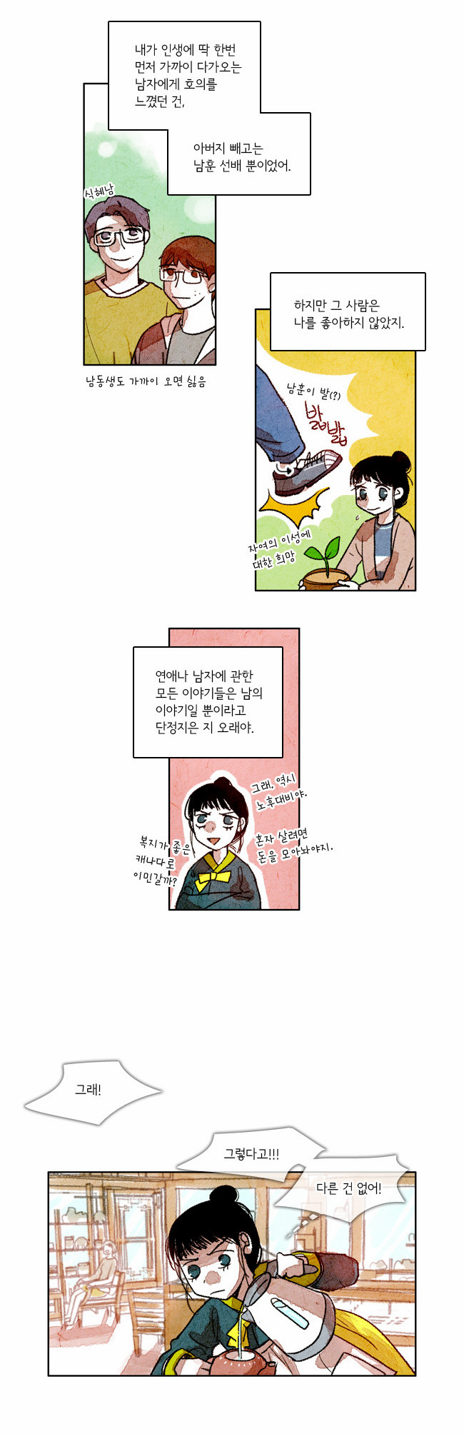 8 페이지