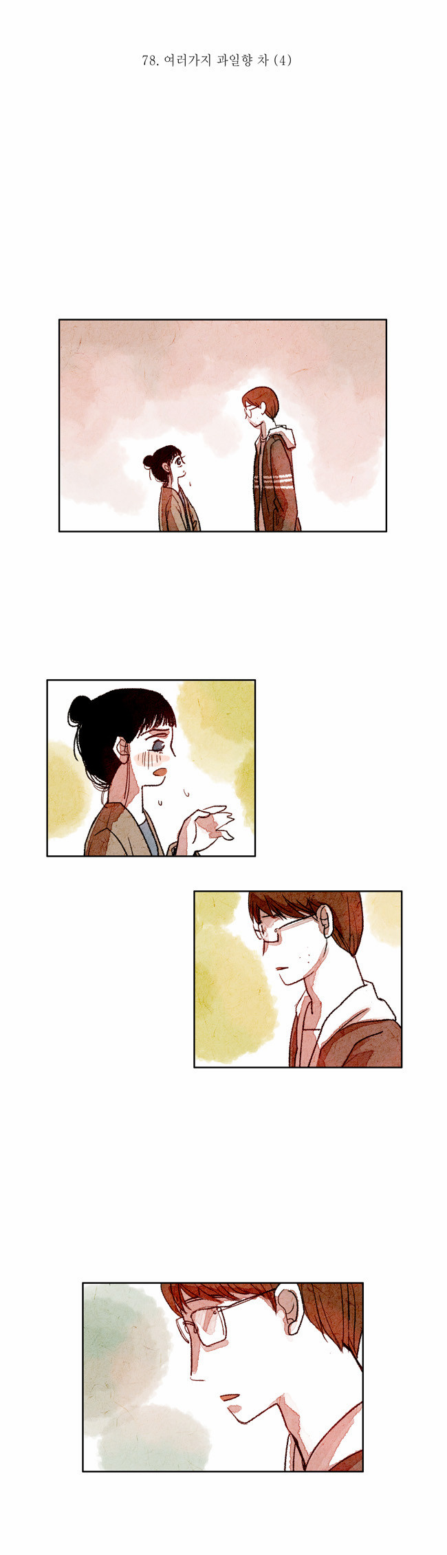 4 페이지