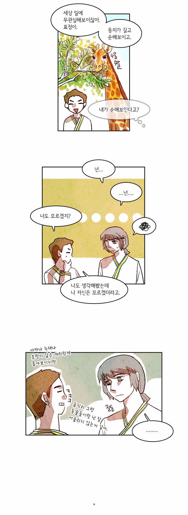 13 페이지