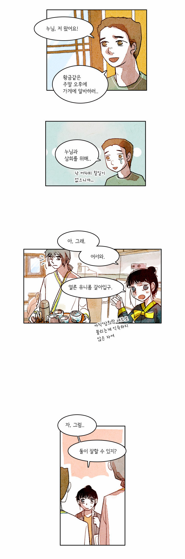 6 페이지