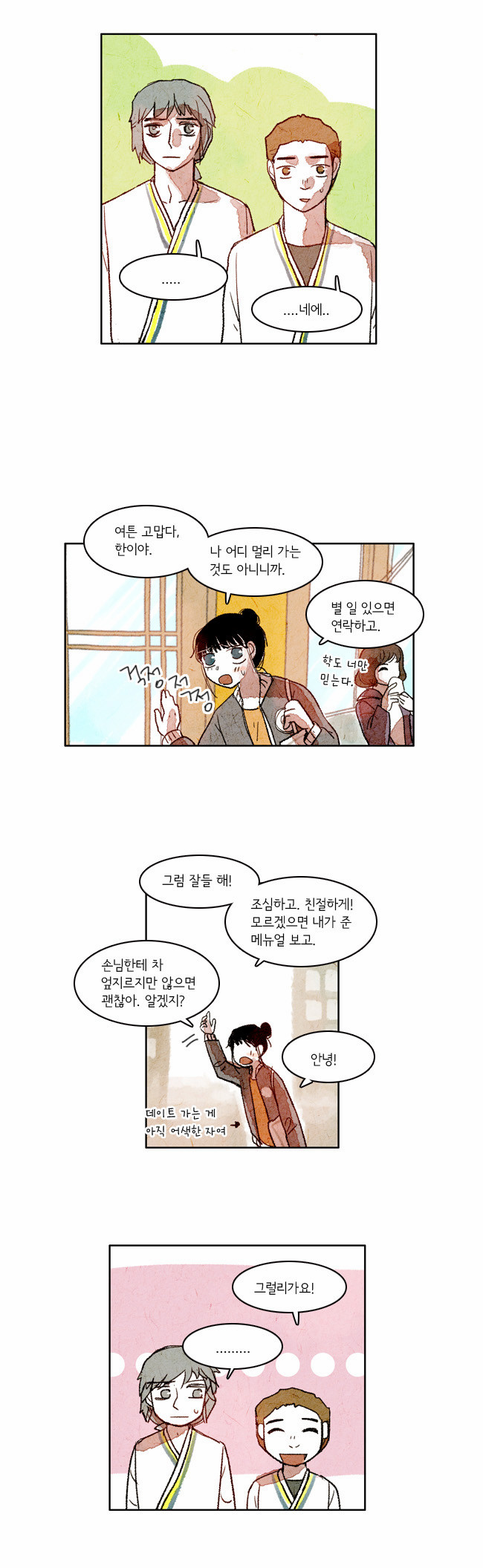 7 페이지