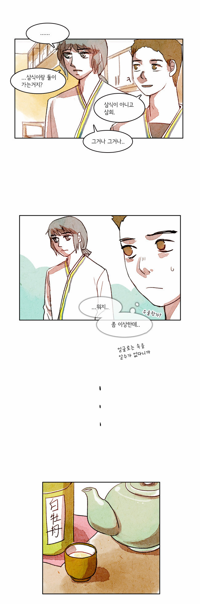 8 페이지