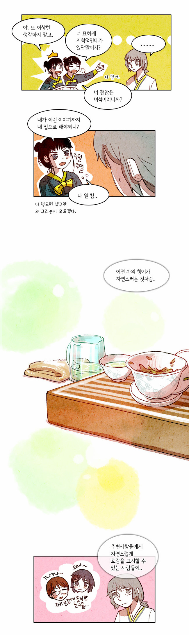 14 페이지