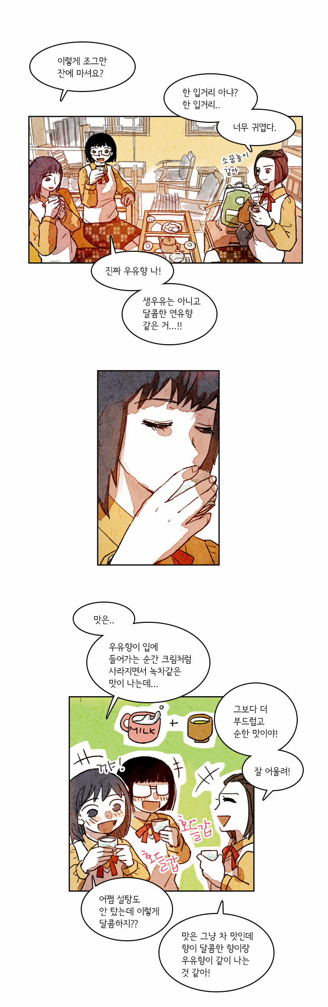 8 페이지