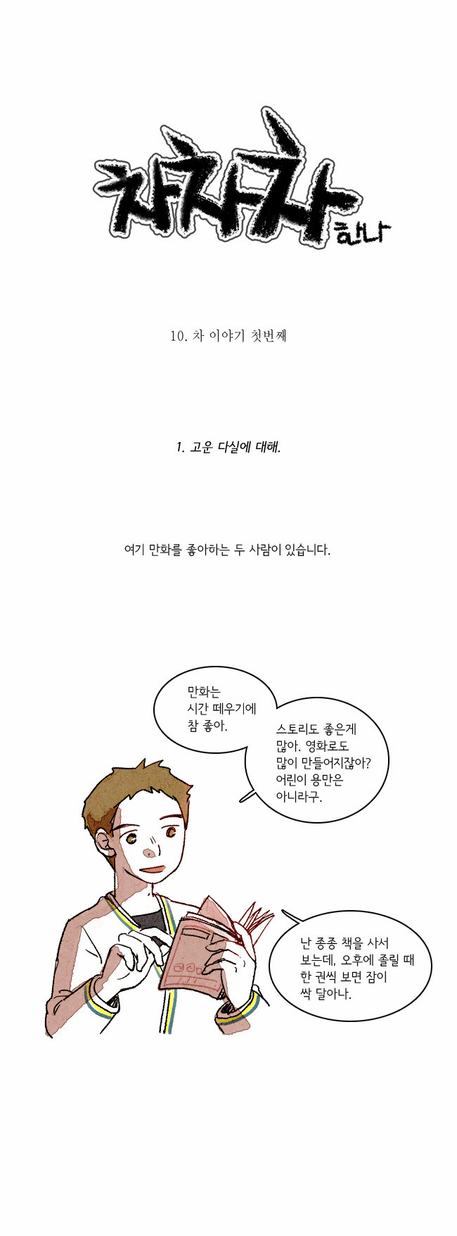 1 페이지