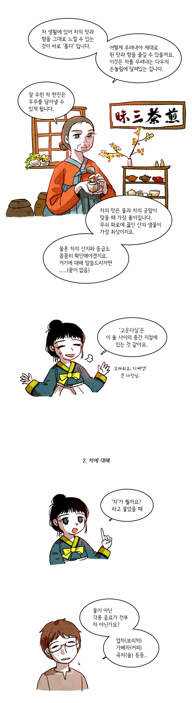 3 페이지