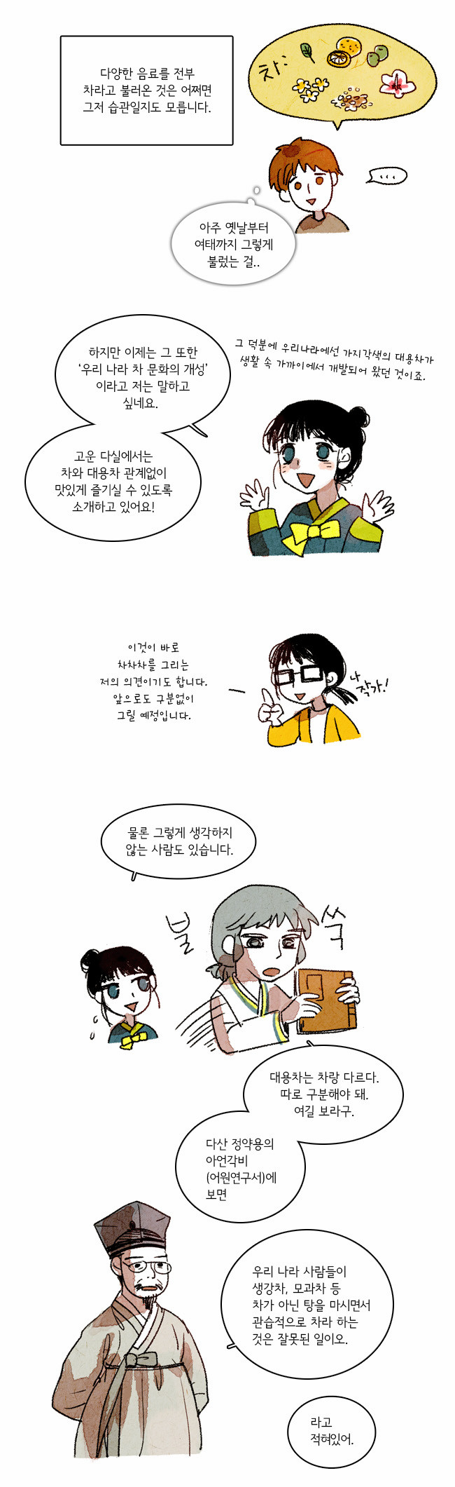 8 페이지