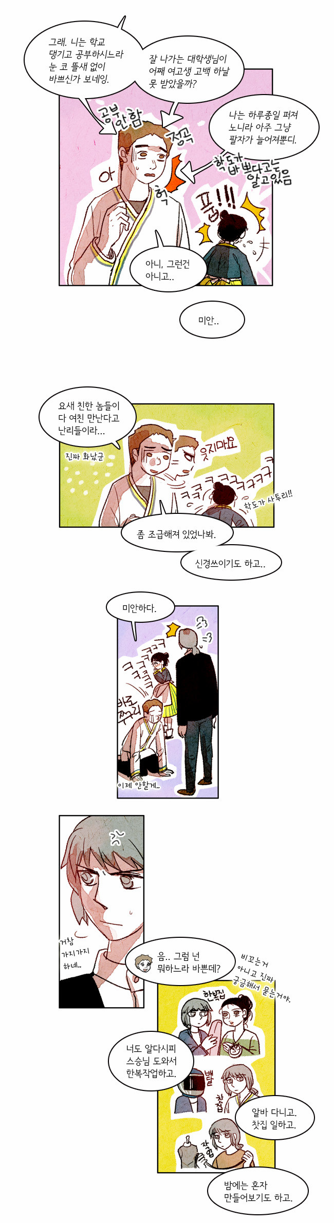 6 페이지