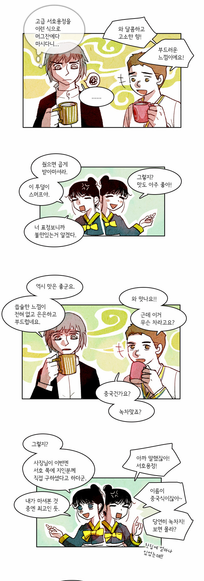 8 페이지